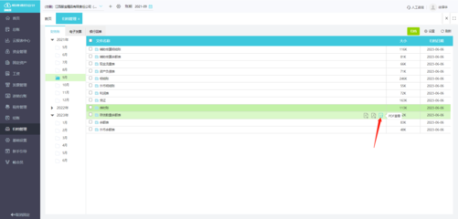 均三甲苯行業(yè)用什么財務(wù)軟件合適